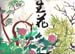 ikebana
